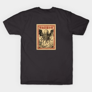 Vintage Japanese Cthulhu monster 5 T-Shirt